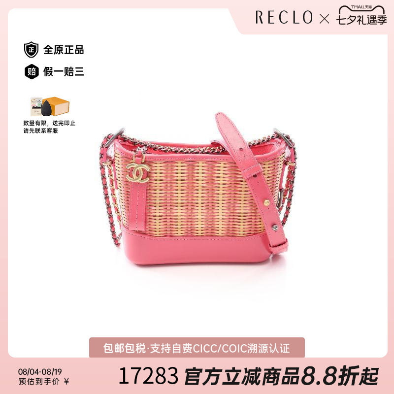 中古Chanel香奈儿单肩包