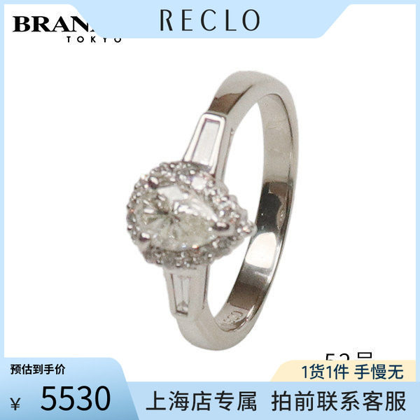 中古「9.5新」日本进口商品水滴型切工钻石戒指PT90052号