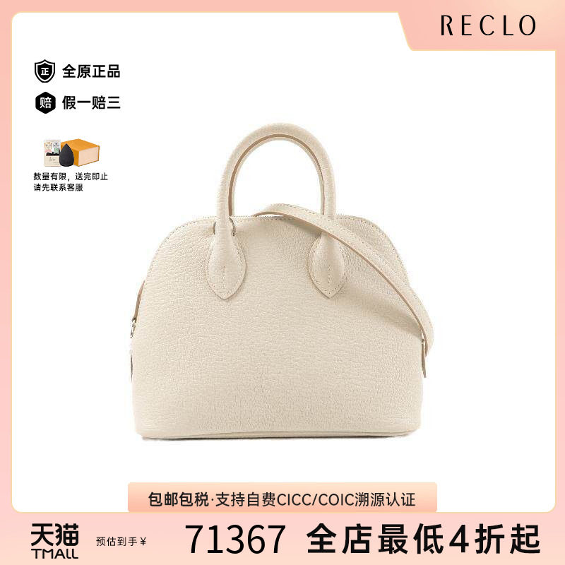 中古Hermes爱马仕斜挎包