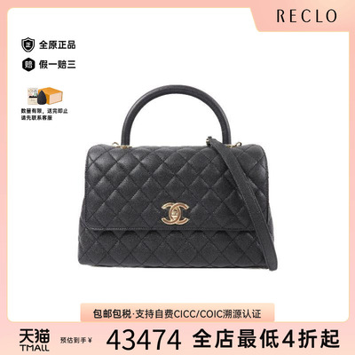 中古Chanel香奈儿斜挎包