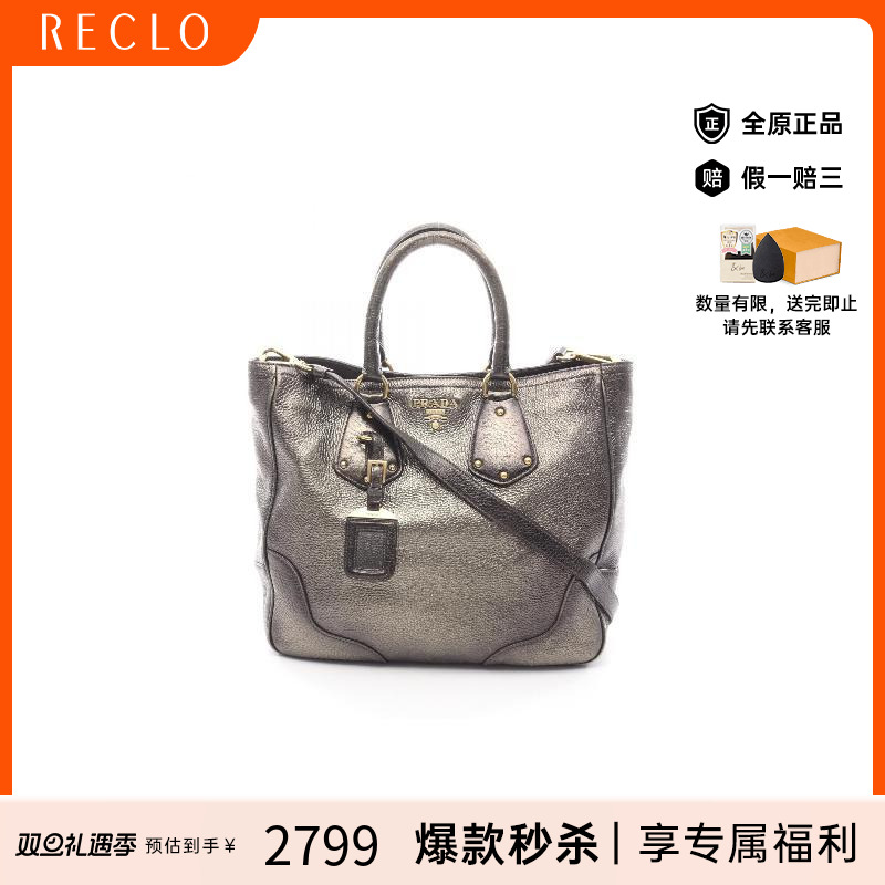 中古Prada普拉达斜挎包