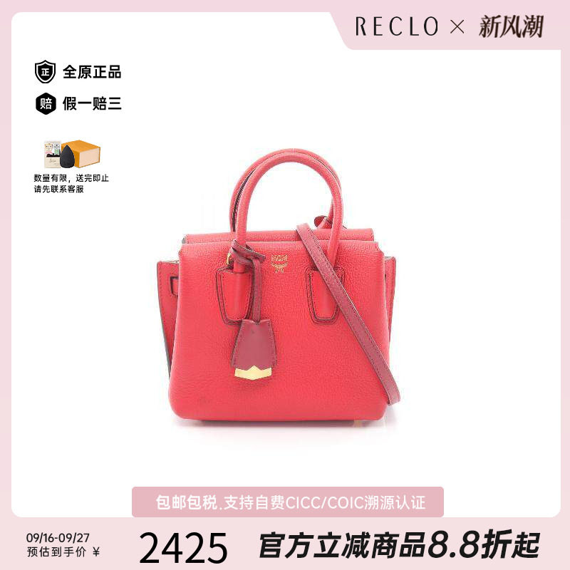 中古MCM斜挎包レディース牛皮