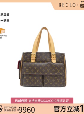 中古LV路易威登女包A级95新 Multiple Cité老花手提包