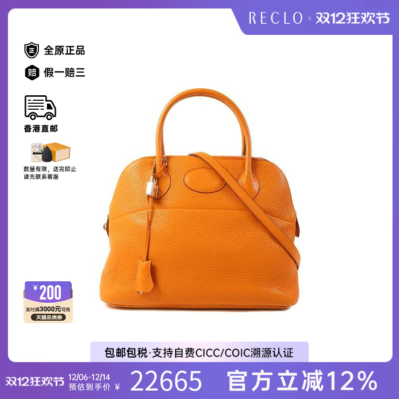 中古Hermes爱马仕斜挎包