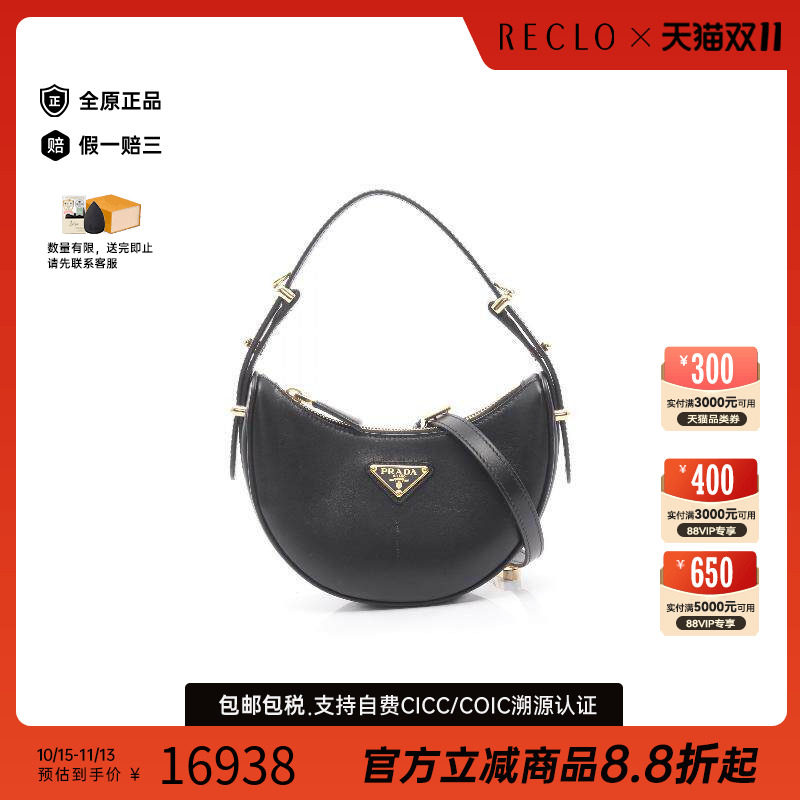 中古Prada普拉达斜挎包