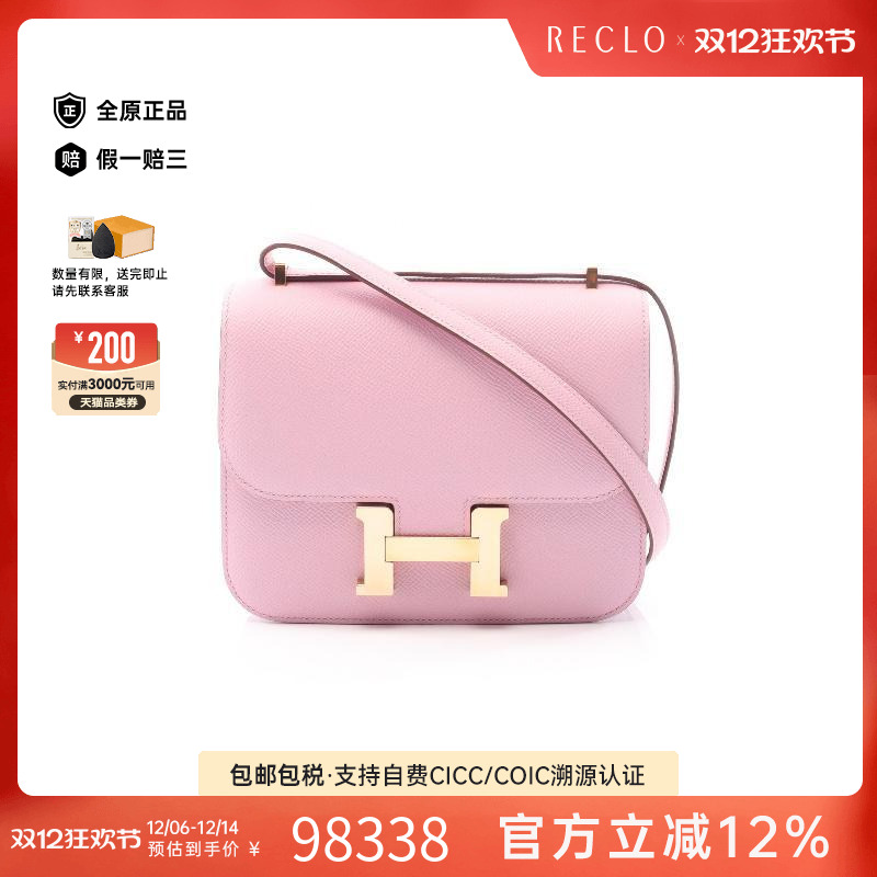 中古Hermes爱马仕单肩包