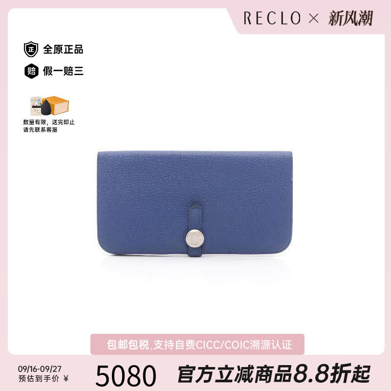 中古Hermes爱马仕长钱包