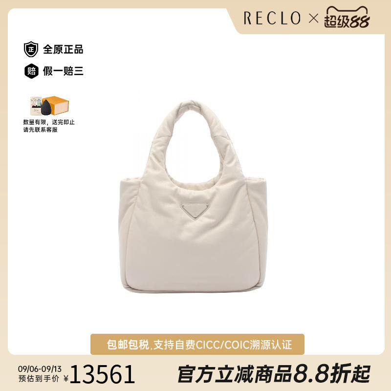 中古Prada普拉达托特包