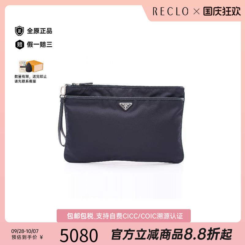 中古Prada普拉达手拿包