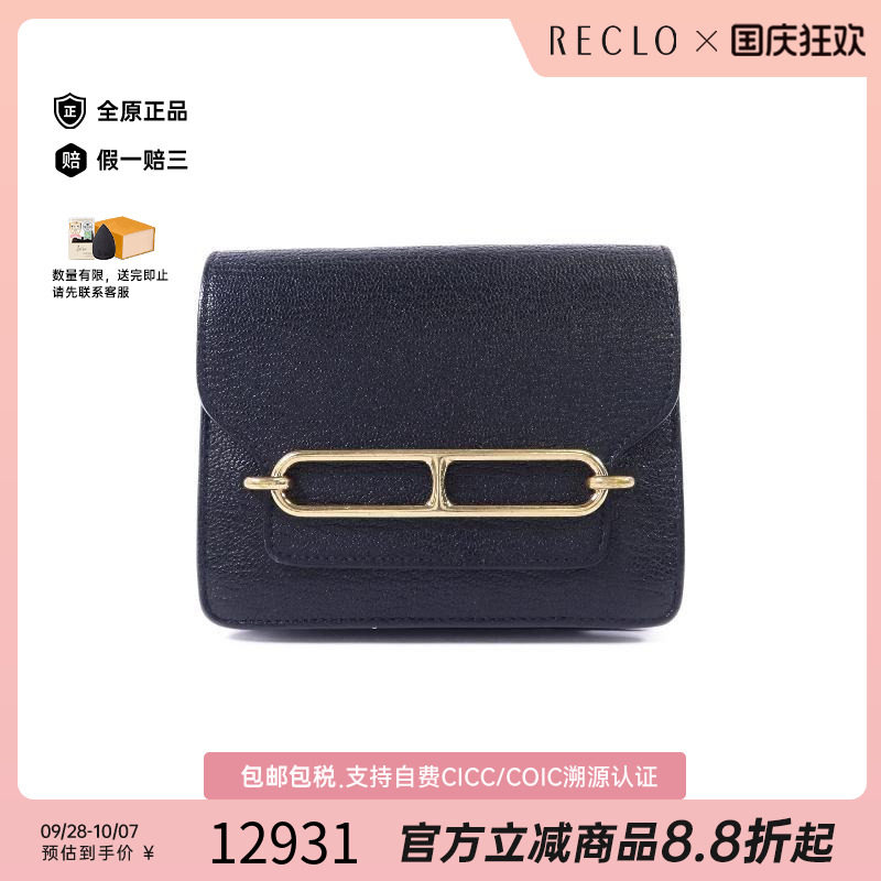 中古Hermes爱马仕短钱包