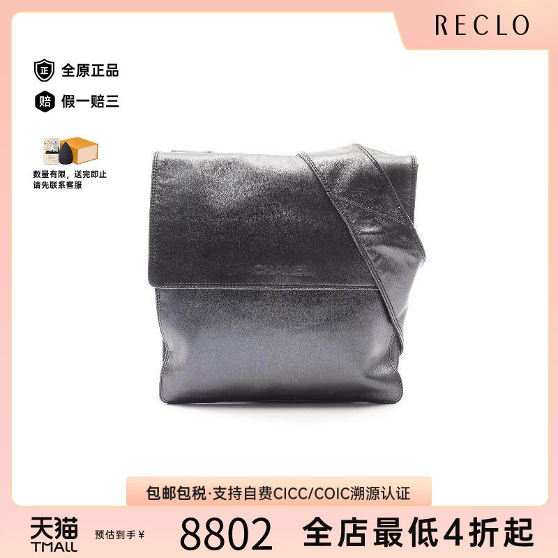 中古Chanel香奈儿斜挎包