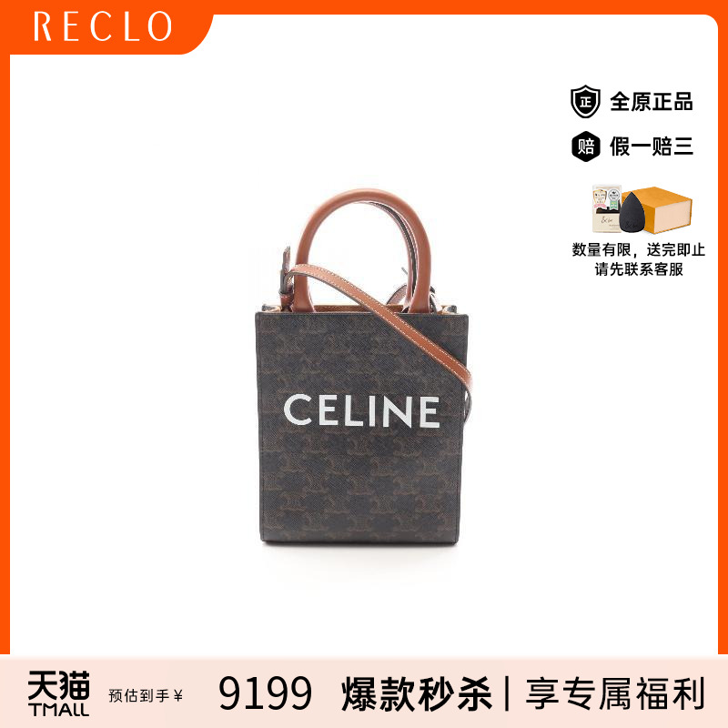 中古Celine赛琳斜挎包レディース