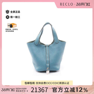 中古Hermes爱马仕女包B级9新Picotin Lock PM菜篮子牛皮手提包