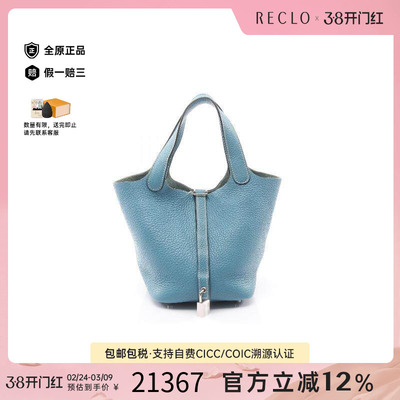 中古Hermes爱马仕手提包