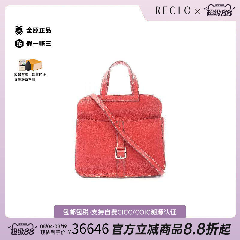中古Hermes爱马仕斜挎包
