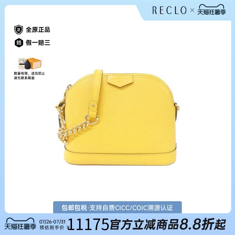 中古LV路易威登女包A级95新Alma MINI Chain贝壳包水波纹斜挎包