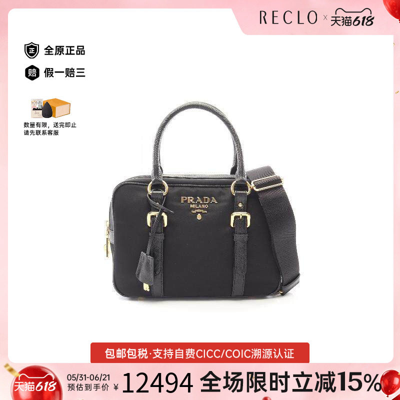 中古Prada普拉达女包A级95新Handbag手包尼龙斜挎包黑色