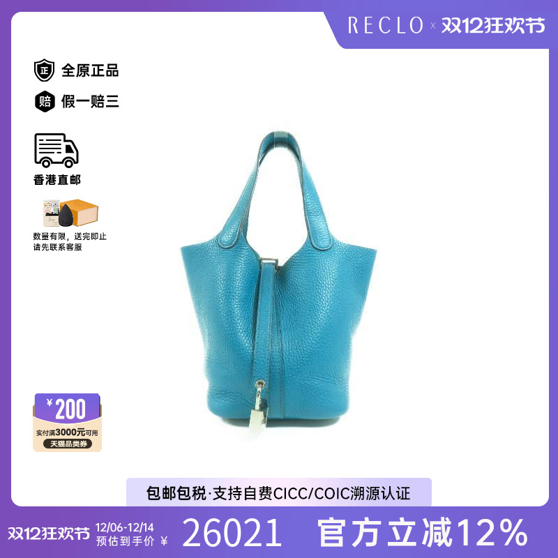 中古Hermes爱马仕托特包