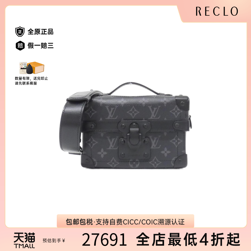 中古LV路易威登斜挎包