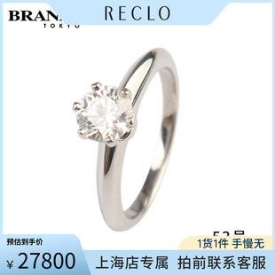 中古「95新」蒂芙尼 Tiffany® Setting六爪钻戒钻石铂金950戒指