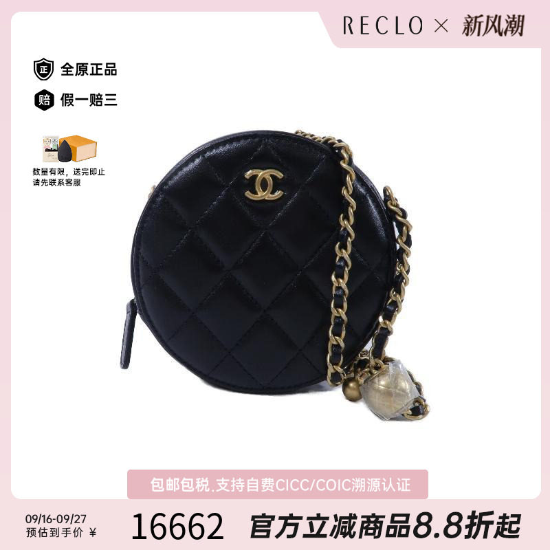 中古Chanel香奈儿斜挎包