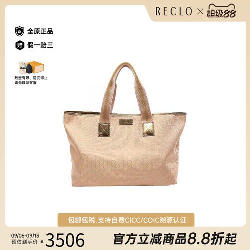 中古-日本进口Gucci古驰托特包