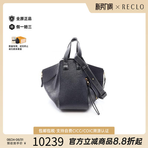 中古Loewe罗意威手提包