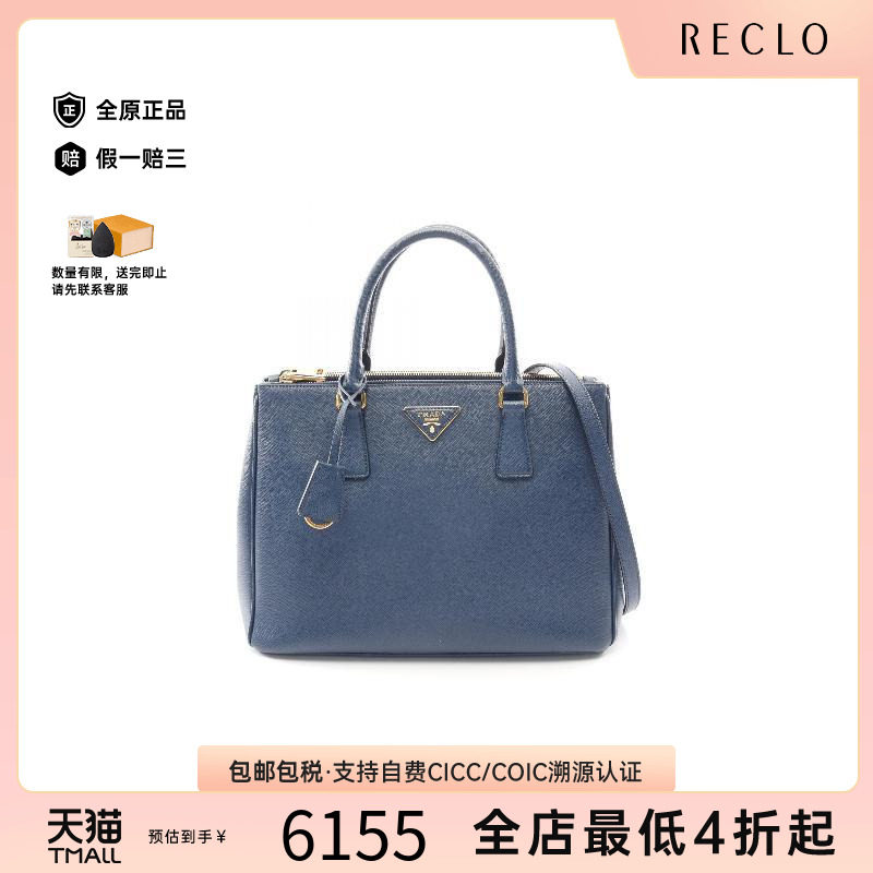 中古Prada普拉达斜挎包