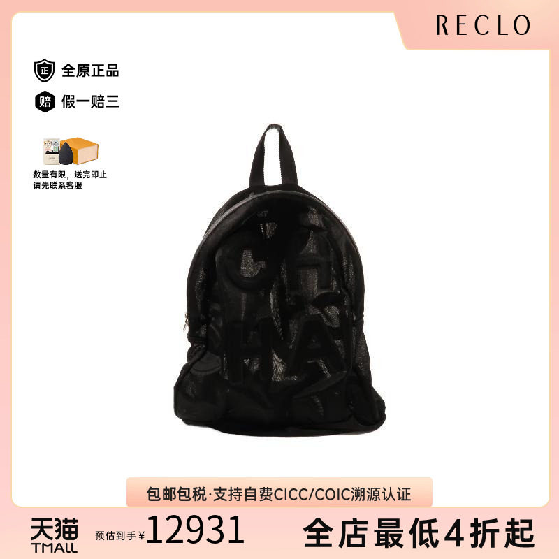 中古Chanel香奈儿双肩包