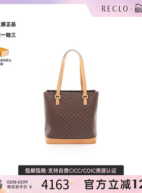 中古Celine赛琳女包A级95新Macadam涂层/防水帆布手提包棕色