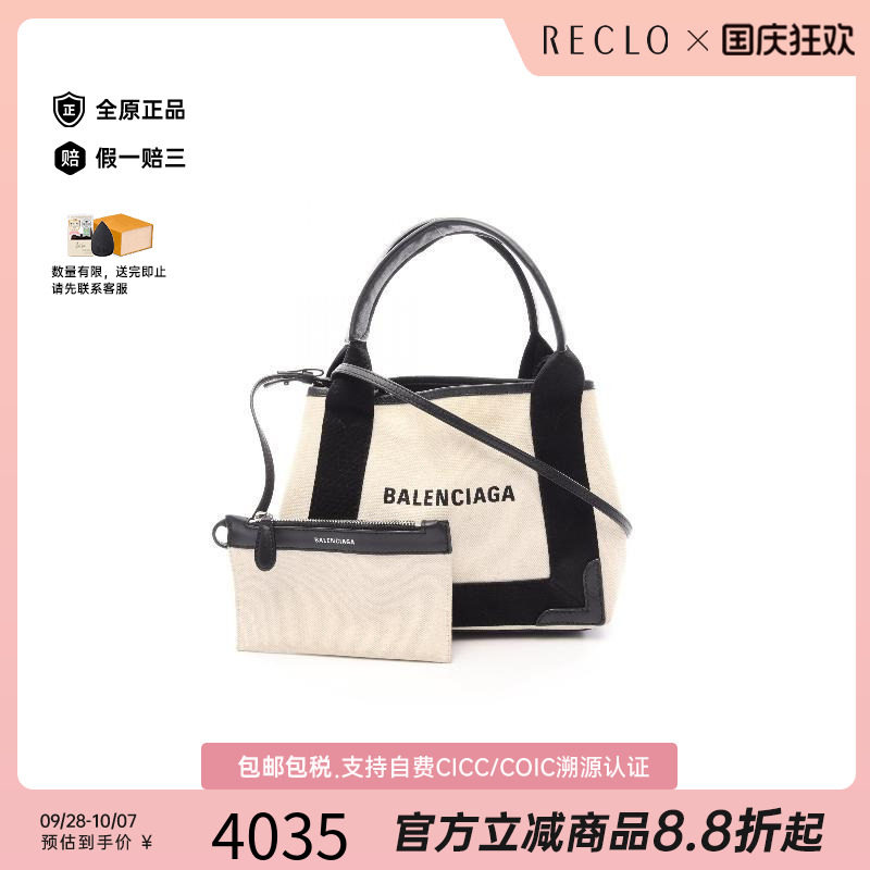 中古Balenciaga巴黎世家斜挎包