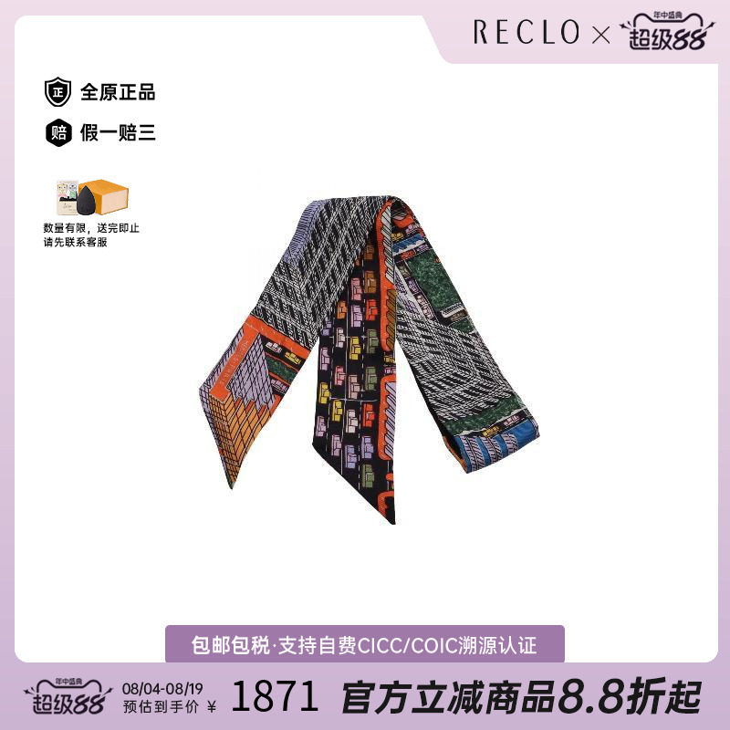中古Hermes爱马仕围巾/丝巾