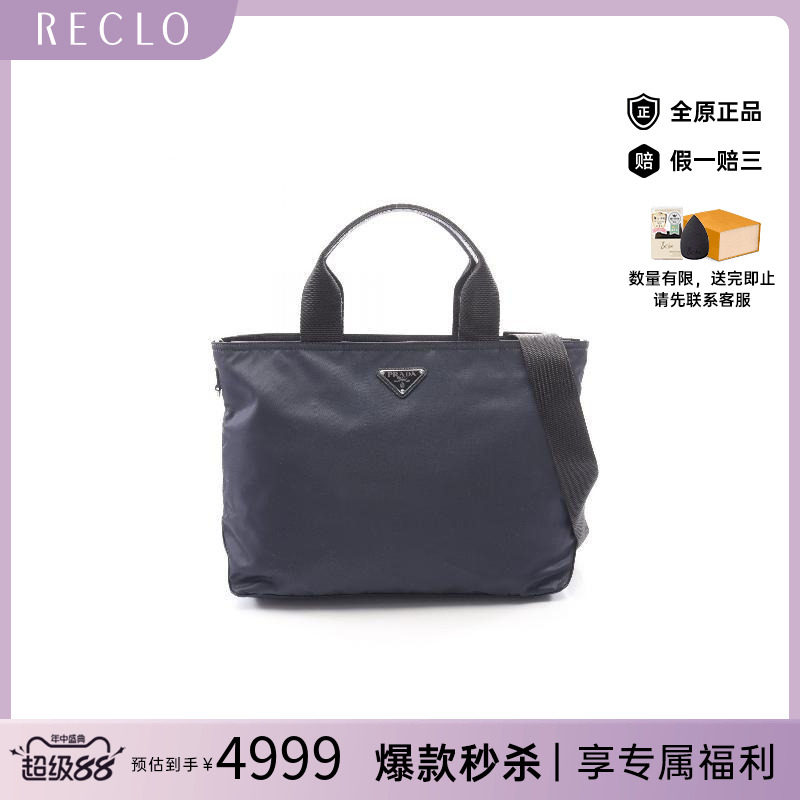 中古Prada普拉达斜挎包