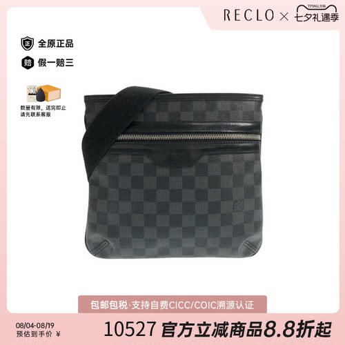 中古LV路易威登男包斜挎包