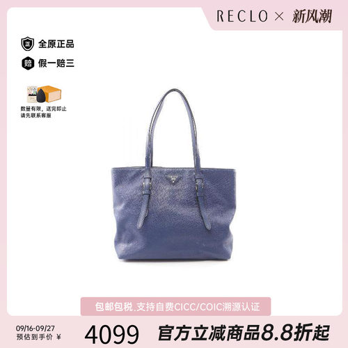 中古Prada普拉达托特包