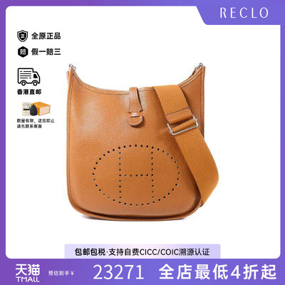 中古Hermes爱马仕斜挎包