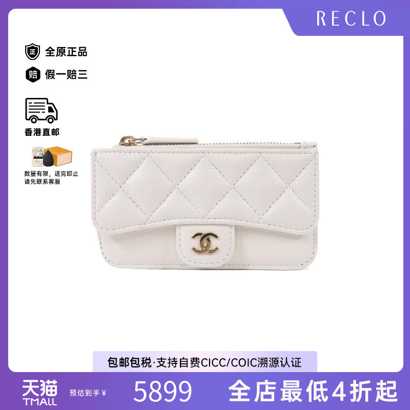中古Chanel香奈儿女A级95新card case卡包牛皮卡包白色