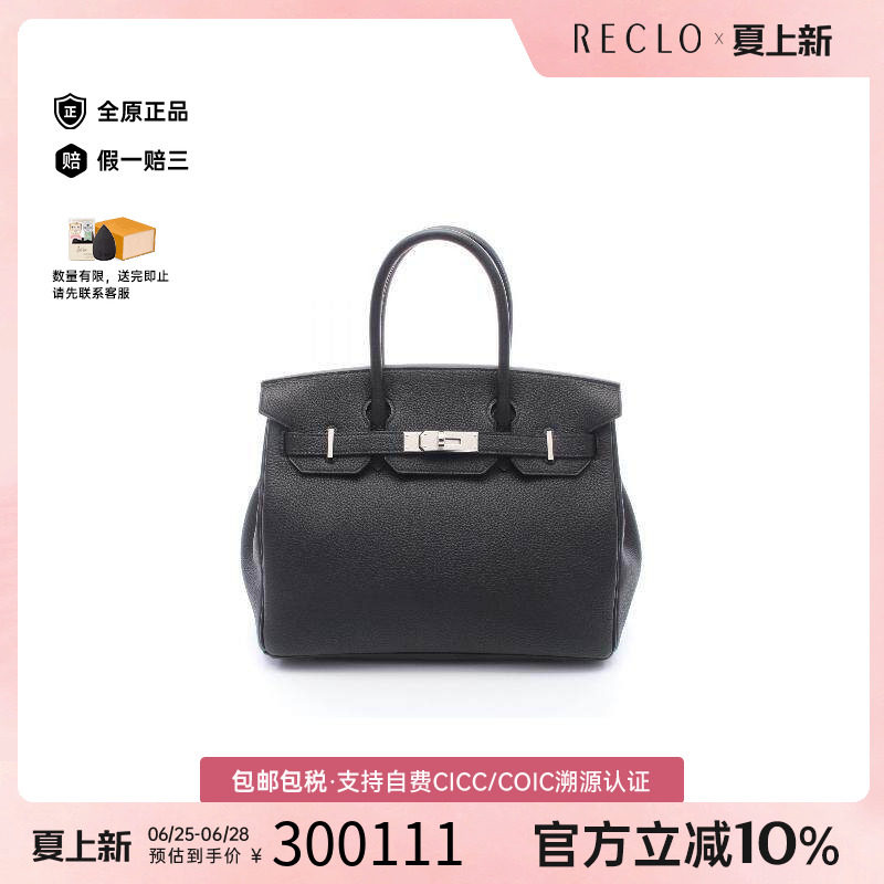 中古Hermes爱马仕手提包