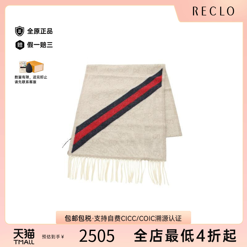 中古Gucci古驰围巾/丝巾