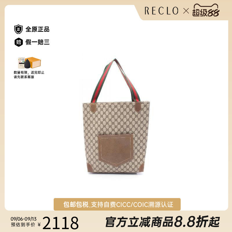 中古-日本进口Gucci古驰托特包