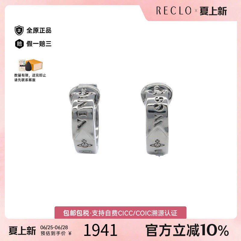 中古VivienneWestwood薇薇安