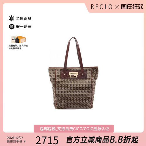 中古-日本进口Fendi芬迪托特包