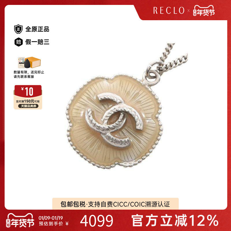 中古Chanel香奈儿女A级95新necklace项链不锈钢项链银色