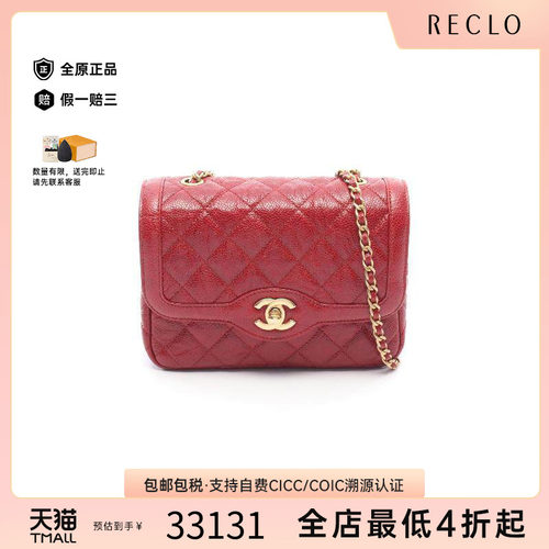 中古Chanel香奈儿斜挎包