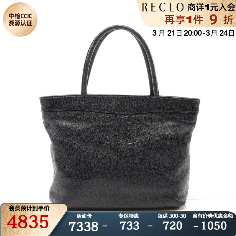 CHANEL香奈儿(BC)85新双C标志 手提包托特包五金$748934RECLO中古
