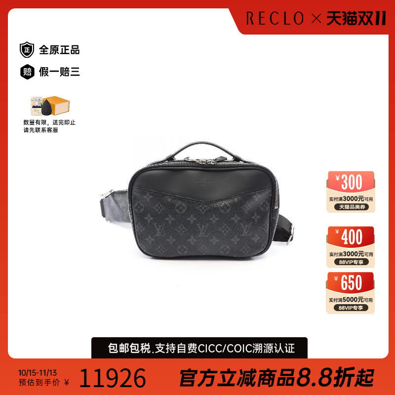 中古LV路易威登腰包メンズ