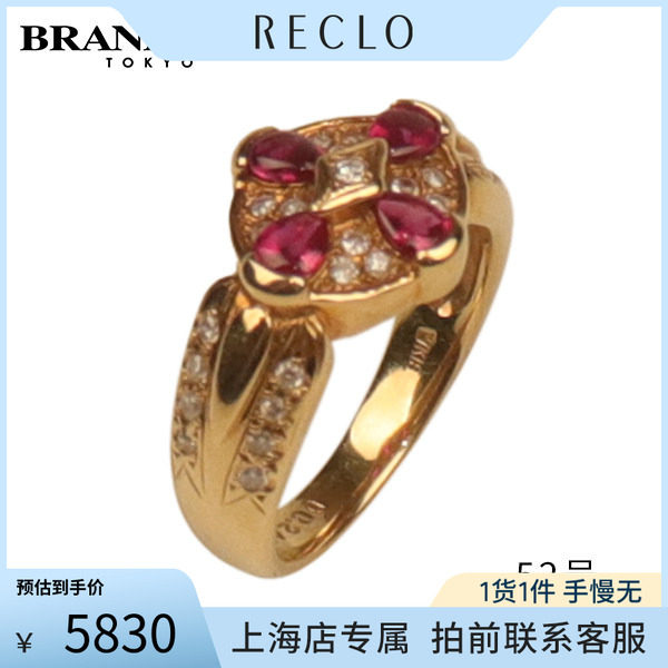中古奢侈品「9.5新」日本进口商品4颗红宝石钻石戒指18K黄金52号