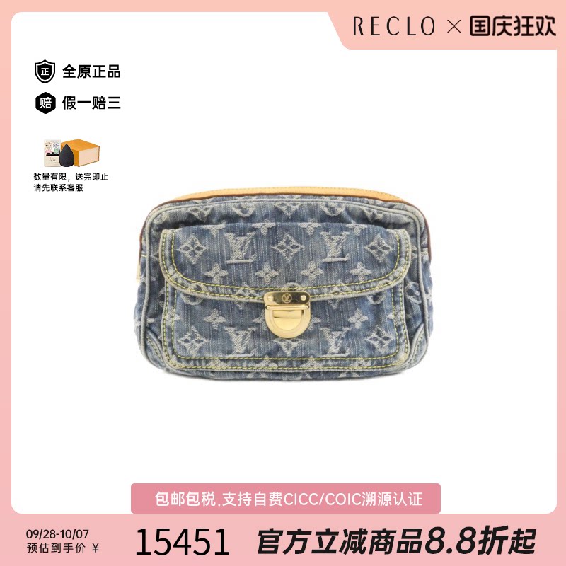 中古LV路易威登牛仔帆布胸包