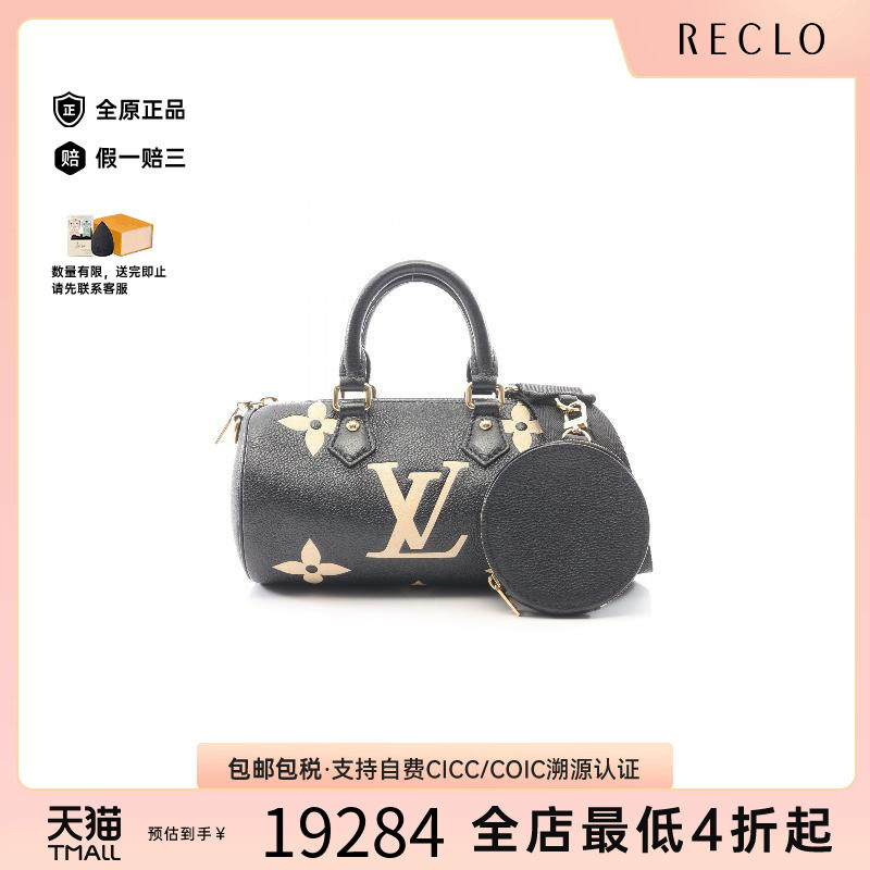 中古LV路易威登手提包レディース