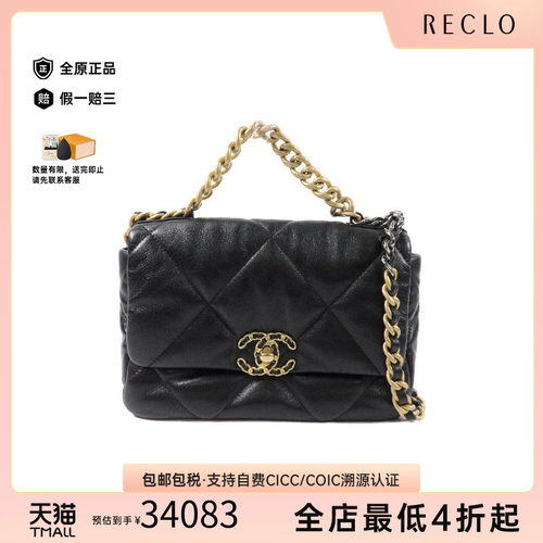 中古Chanel香奈儿斜挎包
